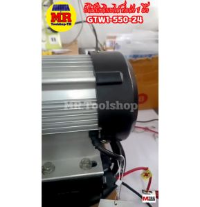 ปั๊มน้ำแสงอาทิตย์ MTEC GTW1 Series บัสเลส รุ่น GTW1-550-24/GTW1-750-48 กำลังไฟ 550/750 วัตต์ ท่อส่งน้ำ 1 นิ้ว แบรนด์ MTEC