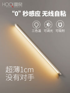 Ultra-Thin Induction LED Strip Lights Wireless Self-Adhesive Magnetic Charging Cabinet Lights Display Case Linear Light Bar