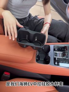 BYD Sealion 7 accessories car water cup groove TPE protect cover car accesories interior byd car accessories