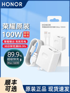 Honor Original 100W Fast Charger Supercharge Magic4/5/6Pro Ultimate Version 50/70/90GT/100Pro Exclusive Flagship 200 Mobile Phone Hundred-Watt Flash Charging Plug