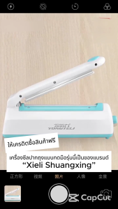 Lecon เครื่องซีลปิดปากถุง รุ่น HS มีให้เลือก 3 ขนาด หน้ากว้างสูงสุด 40 cm แถบซีลหนามากถึง 3 มม. ซีลถุงได้ทุกชนิด การันตี