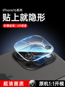 Apple iPhone 16Pro Max 17Air Camera Lens Protective Tempered Glass Film Full Cover Anti-Fall Back Cover Compatible with Apple