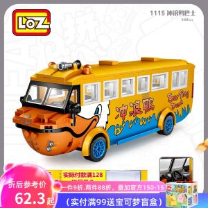 Loz Lizhi Hand-Made Diamond Building Blocks Creative Surfing Duck Vehicles Carrier Bus Educational Toys Boy Adult Car Model