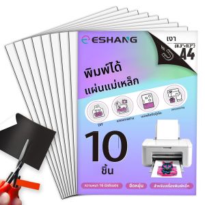แผ่นแม่เหล็กเคลือบเงา A4 สำหรับพิมพ์ 10/5 แผ่น กันน้ำ ใช้กับเครื่องพิมพ์อิงค์เจ็ท หนา 16 มิล กระดาษแม่เหล็กแบบยืดหยุ่นสำหรับงาน DIY