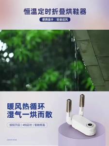 UV Shoes Dryer Foldable Shoes Dryer Household Constant Temperature Boot Dryer Sterilization and Deodorization Machine