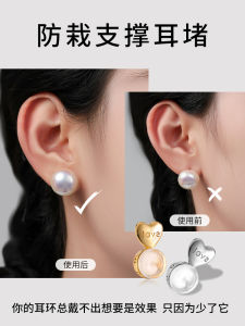Love Heart Silicone Ear Plugs Womens Anti-Loss Support Shaping Ultra-Tight Fixing Prevent Sagging Earring Post Stopper Lift Device