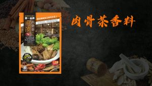 Togi Traditional Herbal Broth Spices (Bak Kut Teh) 35g 同济肉骨茶汤包 Rempah Sup Tradisional Herba (Bak Kut Teh)
