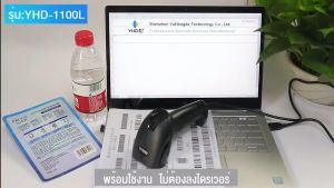 เครื่องสแกนบาร์โค้ด เครื่องยิงบาร์โค้ด เครื่องอ่านบาร์โค้ด 1D/2D คิวอาร์โค้ด Scanner สแกนปืนสแกนบาร์โค้ด แบบใช้มือถือสแกนปืนแบบใช้สาย