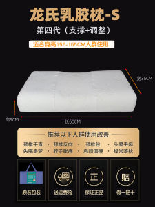 Longshi Neck Support Memory Foam Pillow Hydrophilic Latex Sleep Aid Pillow Ergonomic Design for Better Sleep Adult Single Use