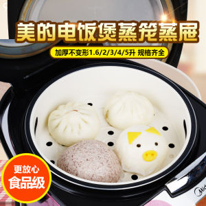 Beko Electric Rice Cooker Accessories Steamer Cage 3L4L5L Inner Steaming Rack Steamed Vegetable Rack Kitchen Cooking Utensils