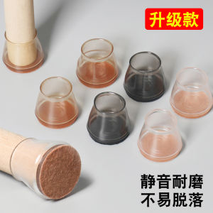 Chair Leg Stopper Table and Chair Foot Pad Thickened Quiet and Wear-Resistant Protective Cover Table Leg Dining Chair Furniture Booties Stool Leg Booties