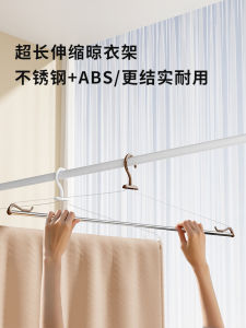 Stainless Steel Metal Clothesline Durable Windproof Home Use for Bedding Quilt Towel Drying Rack Adjustable Plastic Coat Hanger