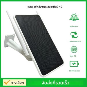 เราเตอร์แบตเตอรี่พลังงานแสงอาทิตย์4G ในตัวเราเตอร์2.4GHz เราเตอร์ WiFi 4G เราเตอร์พลังงานแสงอาทิตย์ IP66กันน้ำใช้งานได้นาน