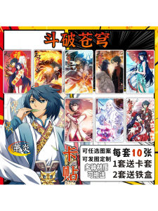 Crystal Card Stickers Anime Surroundings Xiao Yan Medicine Old Smoke Child Campus Student Lunch Card Bus Card Stickers