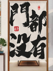FEISIYI | Custom Trendy Text Door Curtain