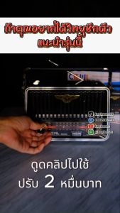 Rbb วิทยุวินเทจ วิทยุคลาสสิค วิทยุชาร์จโชล่าเชลล์ รุ่น 24 ใช้เพื่อความบันเทิง ฟังวิทยุได้ บลูทูธและmp3 • มีช่องต่อ SD Card / USB / MP3