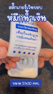 สติ๊กเกอร์เว้นขอบหมึกน้ำเงิน Paperang Peripage 6x30 mm, สำหรับ Peripage A6 Paperang P1 ติดแน่นพิมพ์ชัด สำหรับพิมพ์ที่อยู่ คุณภาพให้งามและยั่งยืน