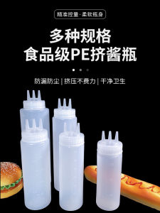 Three-Hole Jam Tomato Salad Bottle Squeezing Bottle Plastic Sauce Bottle Juice Squeezing Bottle Sauce Squeezer Chocolate Jam Squeeze Bottle