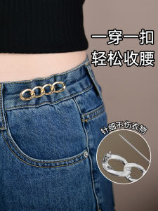 New Arrival Pin Buckle Denim Tight Waist Handy Gadget Waist of Trousers Big Change Small Waist Sewing Free Detachable Tightening Adjustment Fixing Buckle
