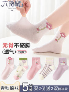 Purple Bluebell Six-Fingered Mouse Boneless Childrens Socks Spring Autumn Mid-Calf No-Show Girls Kids Cotton Blend Socks