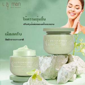สครับผิวอโวคาโด 250g แรกดู สครับอาโวคาโด สครับผิวกาย สครับผิวกาย รวมถึง น้ำเกลือ สครับผิวอโวคาโด รูปลักษณ์ดี 5 ชั่วโมง