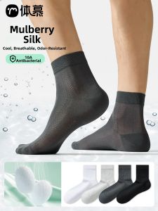 Silk Summer Light Mens Business Socks Mid-calf Breathable Anti-Odor Moisture-Wicking