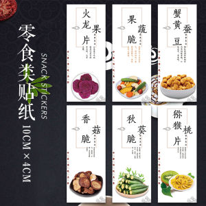 Multisavor Seaweed Sticker Peanuts Non-drying Label Grapefruit Dried Kiwi Gourd Crisp Popcorn Flavor Bamboo Shoots Sticker