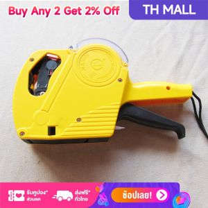 ⚡ส่งไว⚡เครื่องติดป้ายราคา MX-5500 คละสี ปืนยิงป้ายราคาสินค้า เครื่องติดป้ายสินค้า ปืนติดแท็ก