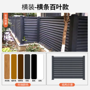 Aluminum Alloy Fence Plastic Wood Courtyard Villa Small Yard Railings Outdoor Perimeter Fence Balcony Aluminum Art Enclosure