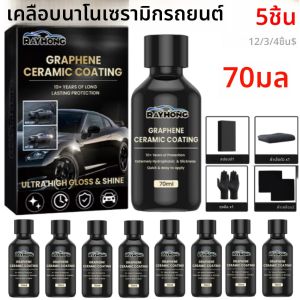 1-5x นาโนเซรามิคเคลือบกราฟีนเทคโนโลยีขั้นสูง Super Hydrophobic Maintenance Liquid UV Glow Hydrophobic Paint Protection