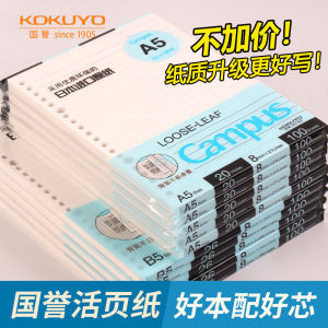 ของแท้ KUKOYO A5/B5/A4 รีฟิล Binder กระดาษ Pad พร้อมสี่เหลี่ยมเปล่าสําหรับเขียนการประชุมนักเรียนและธุรกิจ