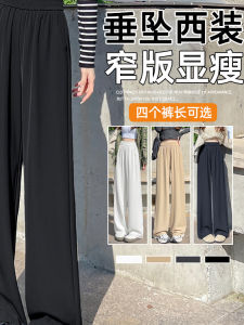 Spring Summer New Style Womens Suit Pants Drapey Loose Wide Leg Casual High Waist Knitted Fabric Breathable Comfortable