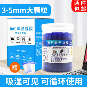 Blue Color Changing Silicone Drying Agent for Instruments Piano Electronic Moisture Absorber Beads Reusable Dehumidifier