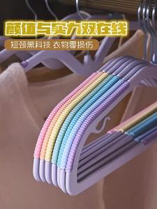 JOYBOS | Compact Space-saving Anti-slip Clothes Hanger