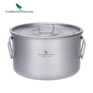 Boundless Voyage หม้อไทเทเนียมน้ําหนักเบากลางแจ้งแบบพกพาชุดทําอาหาร Backpacking หม้อสําหรับเดินป่าเดินป่าปิคนิคตกปลา