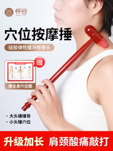 Red Wooden Massage Hammer Acupoint Thumping Whole Body Health Care Foot Therapy Leg And Shoulder Relaxing Wellness Tool