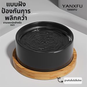 YANXIAOFU | Anti-Slip Large Diameter Pet Bowl