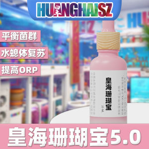 Coralline Algae Enhancer Single Bud Coral Recovery Aquarium Balance Bacteria Aquatic Invertebrates Water Quality Stabilizer