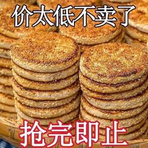Traditional Sesame Cake Snack Small Package