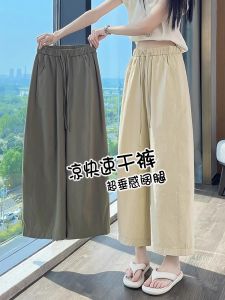 Ice Silk Quick Dry Sports Pants Women Summer Thin Casual Eighteen Pants Small Size Slim Straight Nine Wide Leg Pants