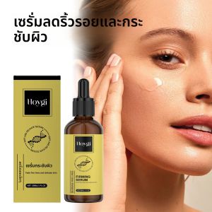 เซรั่มลดเลือนริ้วรอย Hoygi สำหรับทุกสภาพผิว เพิ่มความยืดหยุ่น ลดเลือนริ้วรอย ซึมซาบเร็ว ไม่เหนียวเหนอะหนะ กระชับผิว