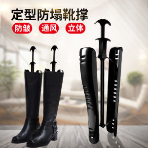 Automatic Plastic Boot Shapers Standing up Straight Long Tube Boots Support Womens Boots Storage Rack Elegant And Fashionable