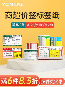 2-Inch Price Tag Small Label Printing Paper Three-Proof Thermal Paper Adhesive Sticker Back Adhesive Goods Shelf Price Tobacco Card Paper Convenience Store