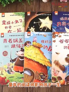 【中国获奖名家绘本】第一辑(全套10册)彩图注音 张秋生冰波国际儿童文学奖 儿童阅读宝宝早教启蒙童话绘本睡前故事书 Chinese Children Awarded Winning Picture Book pinyin Buku WeBuild