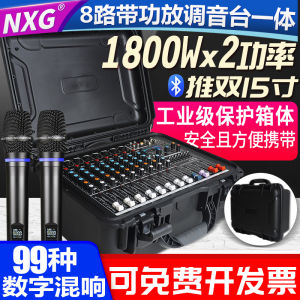 NXG Professional 8-Way Sound Console with Amplifier All-in-One Toolbox High Power 99 Digital Effects Stereo Suit