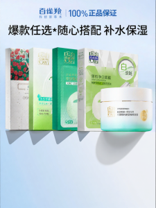 pechoin | Student Hydrating Moisturizing Whitening Nourishing Facial Mask