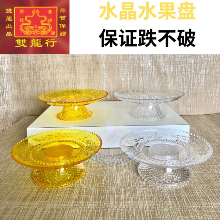 双龙行水晶碟，亚克力塑料水果碟，生果蝶，供佛水果盘 供鲜花，佛品 跌不破 不褪色 Buddha Acrylic Fruit Plate ...