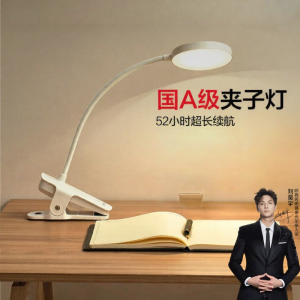OPPLE | Portable A-Grade Desk Lamp Eye Protection