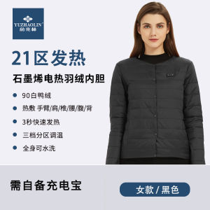 Yu Zhaolin Graphene Heating Clothes Intelligent Temperature Control Electric Heating down Jacket Self-Heating Outwear Full Body Charging Heattech