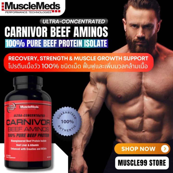 Musclemeds Carnivor Beef Aminos 100 Pure Beef Protein 300 Tablets โปรตีนเนื้อวัว กรดอะมิโน